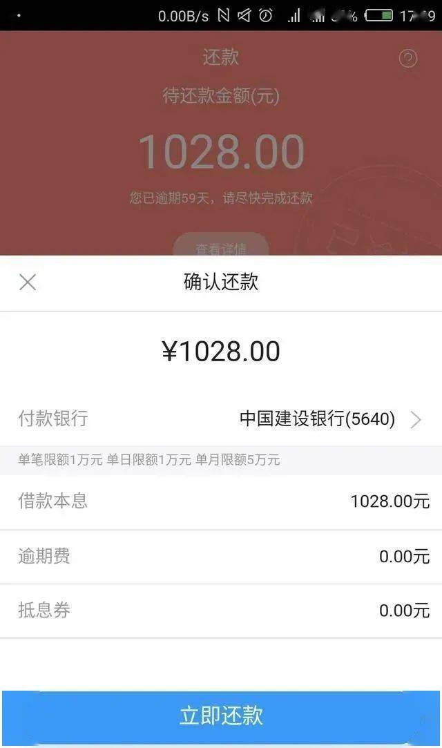 关于网贷整顿还用还吗-最新消息2020