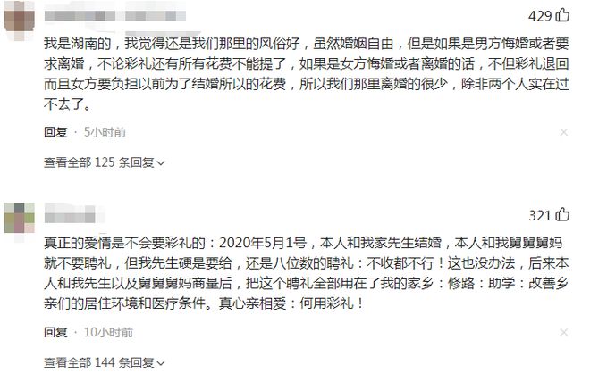 预支彩礼还网贷违法吗？彩礼钱能欠吗？彩礼是否要求归还？用彩礼还债合适吗？