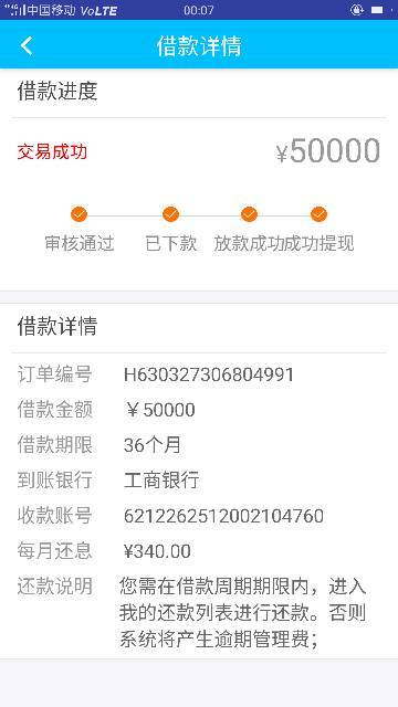 网贷3万无钱还款怎么办