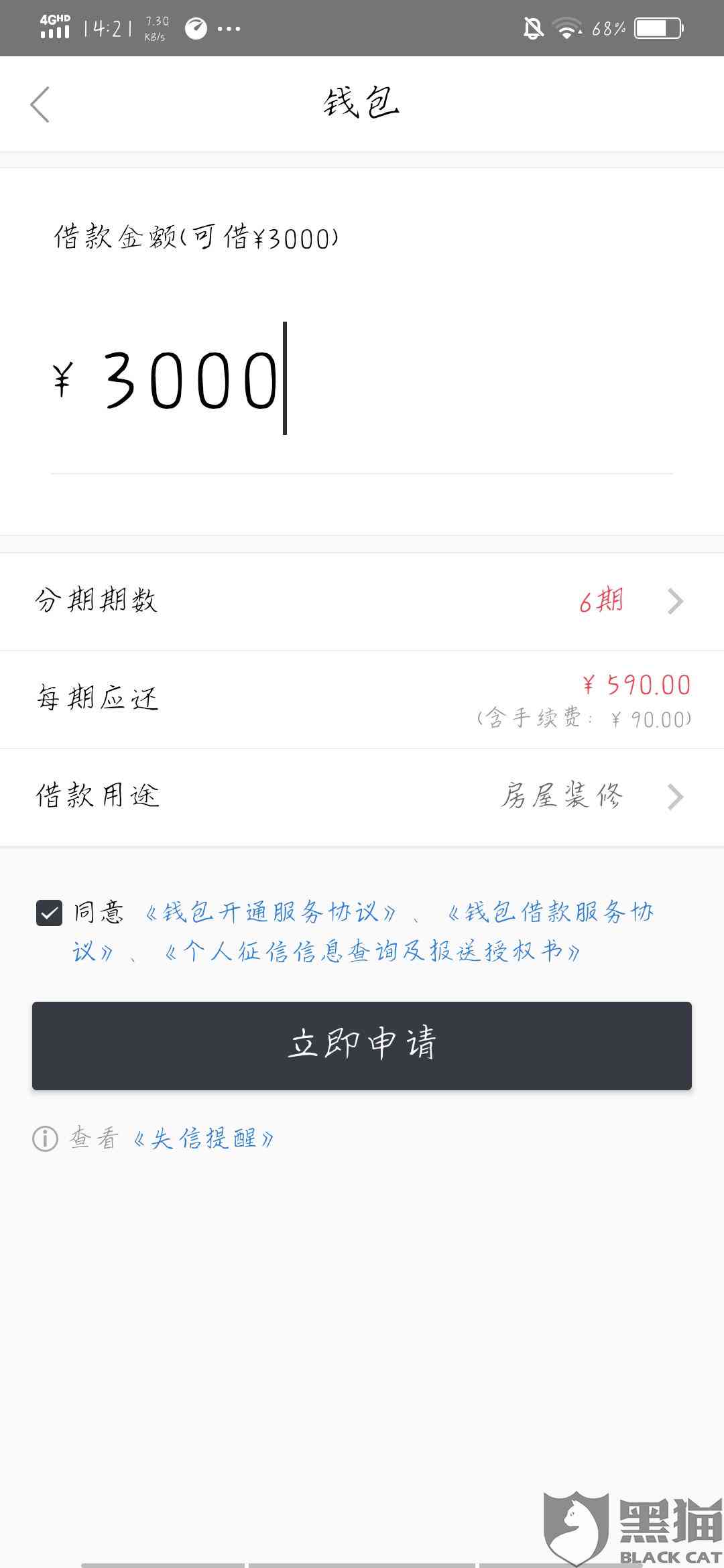 网捷贷的利息怎么还款不了？