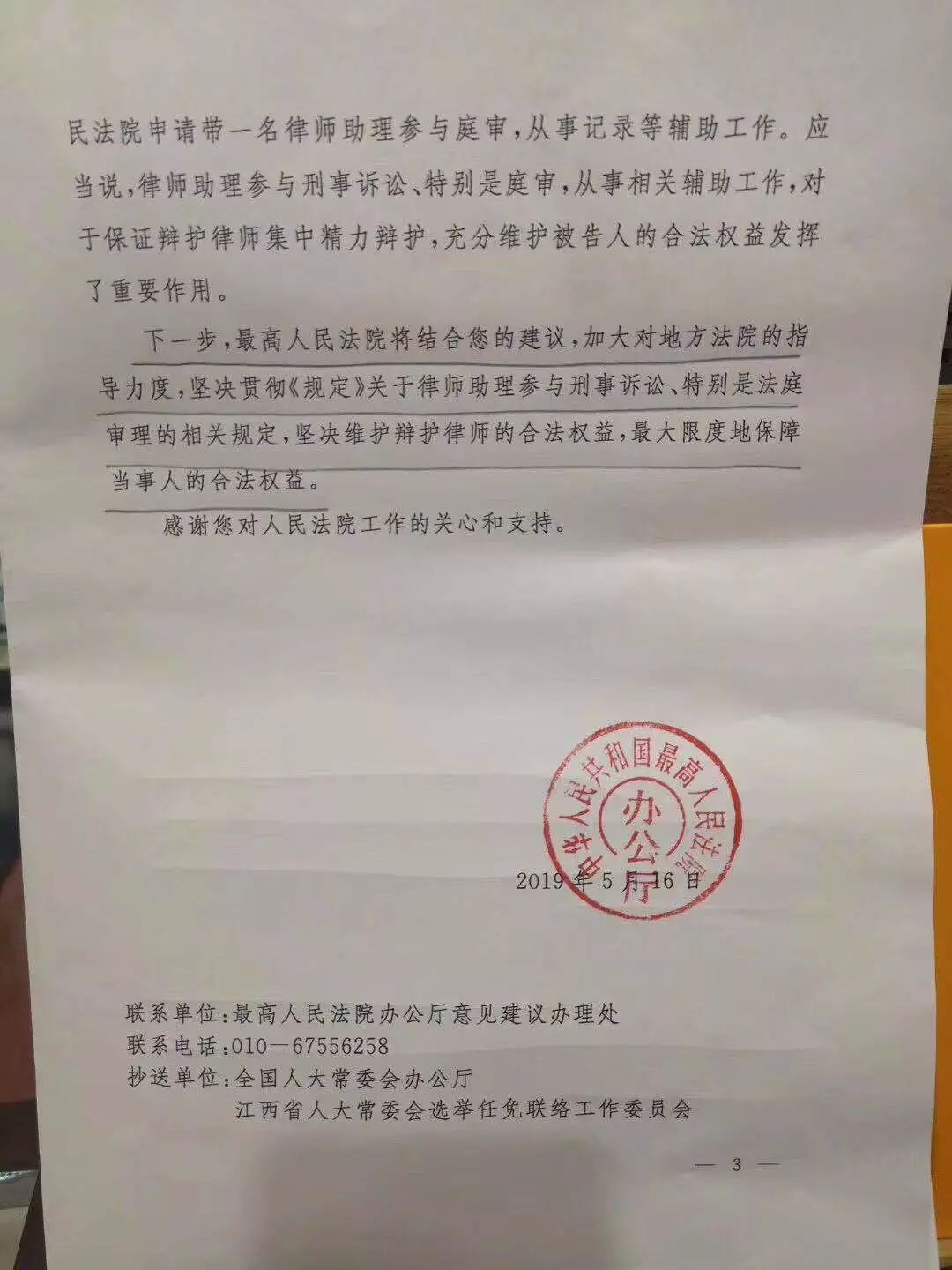 网贷起诉函是什么意思，网贷起诉函件是真是假