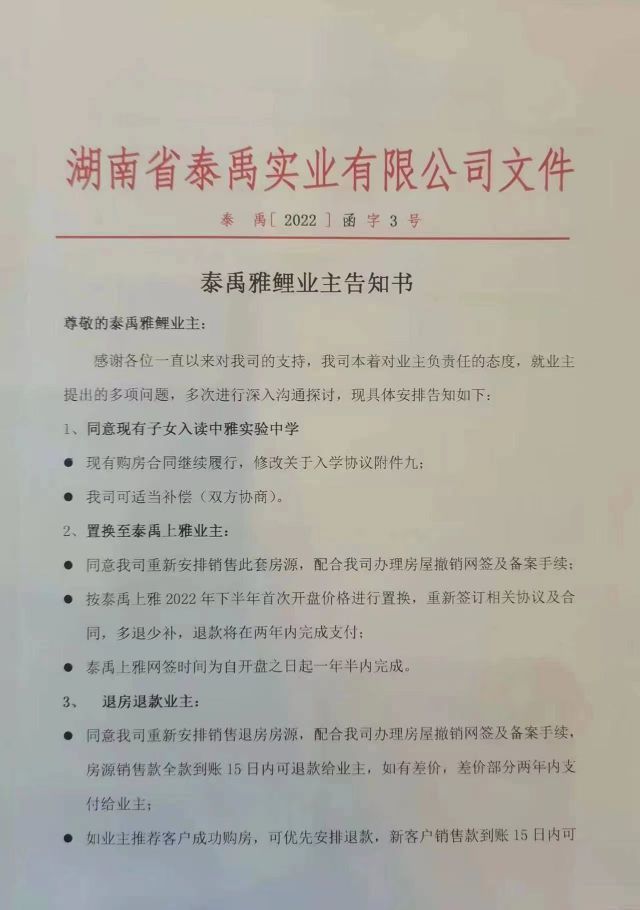 网贷起诉函是什么意思，网贷起诉函件是真是假