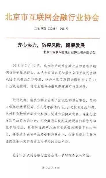 网贷公司还贴通告吗？