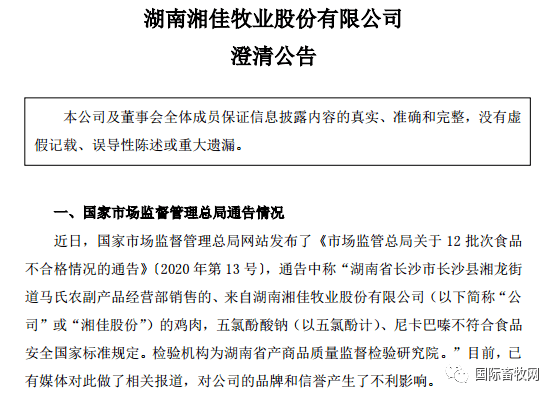 网贷公司还贴通告吗？