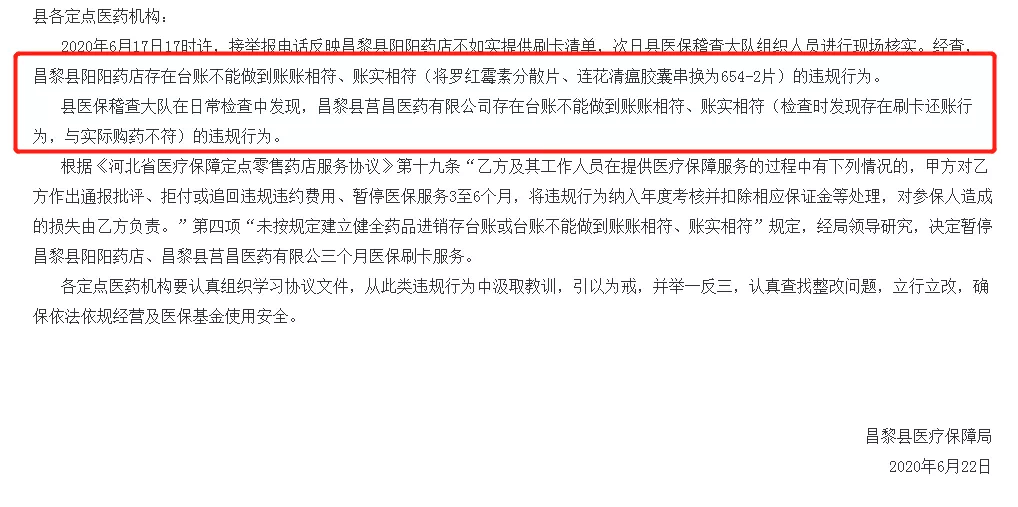 网贷公司还贴通告吗？