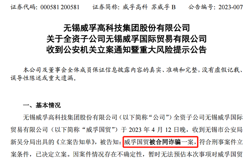 网贷诈骗多少金额可以立案起诉对方？