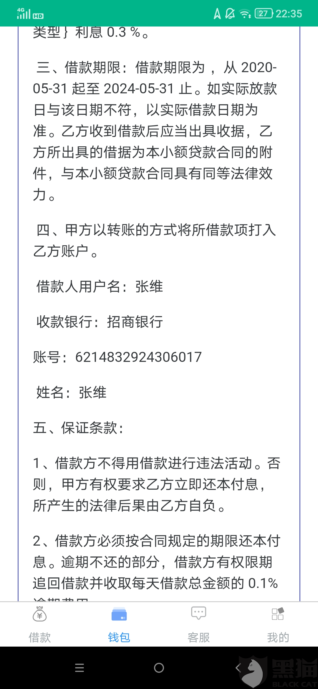 网贷诈骗多少金额可以立案起诉对方？