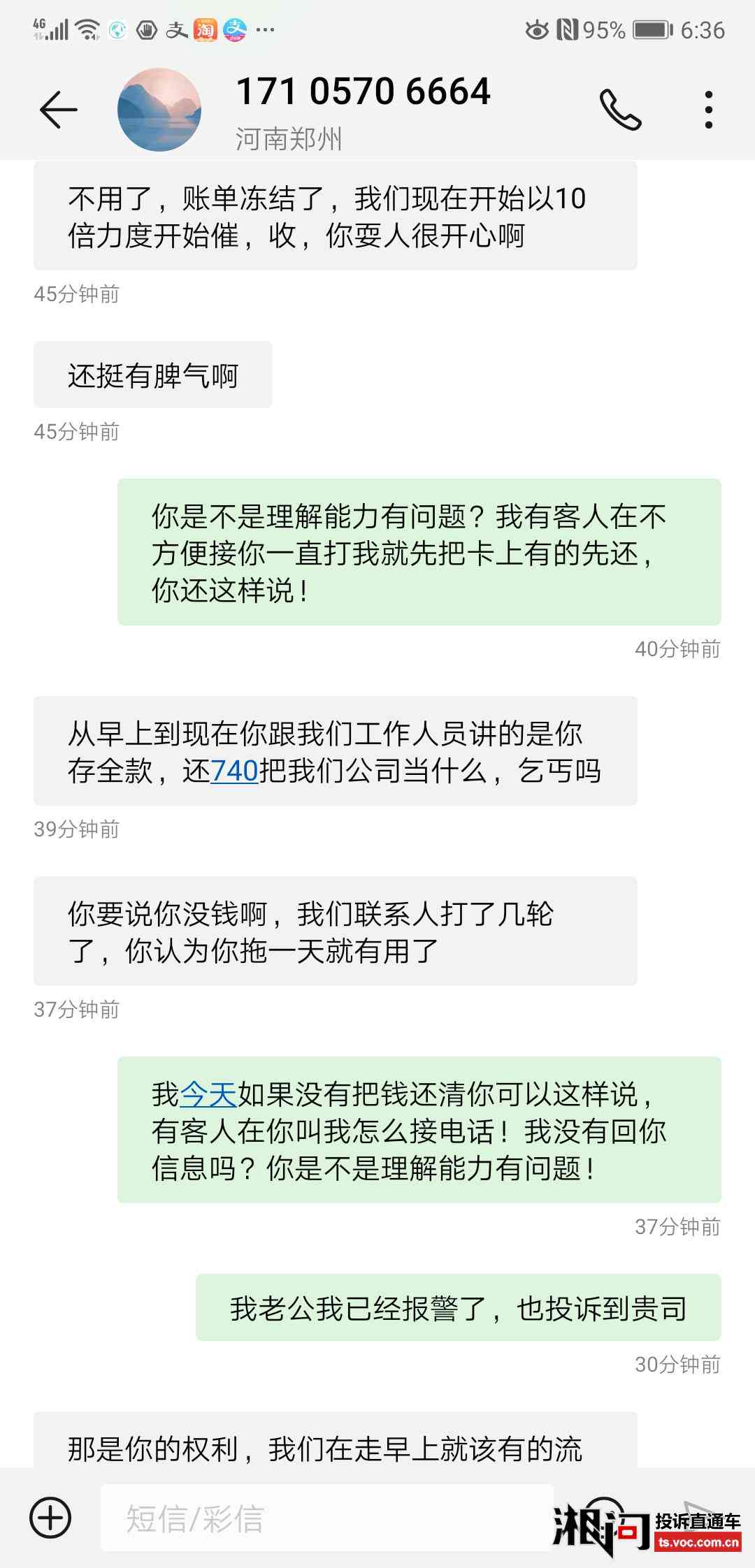 3万多网贷逾期多久会上门催收被起诉吗？