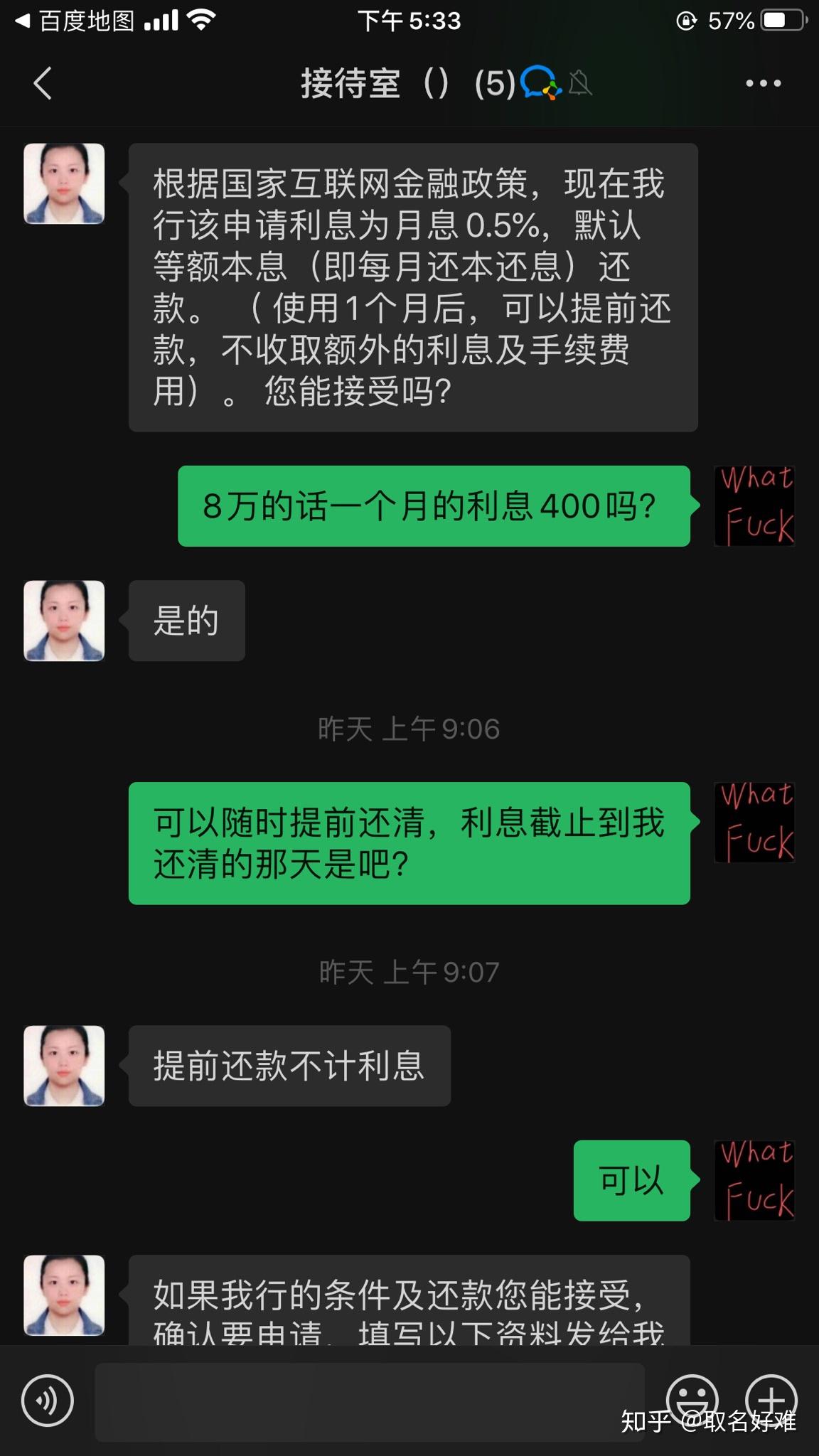 还网贷被套路了咋办