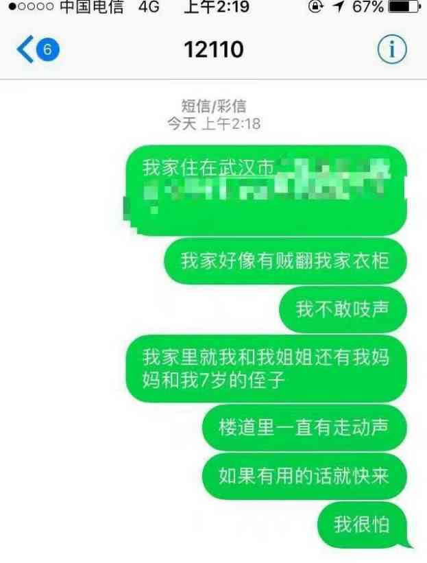 为什么说网贷平台不能起诉诈骗对方？