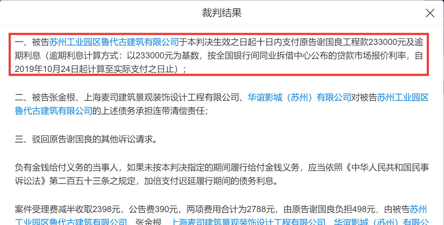 欠网贷2万没还会受到什么惩罚和怎么办