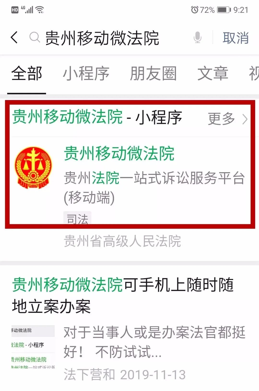 网商贷半年没有被法院起诉该如何应对？