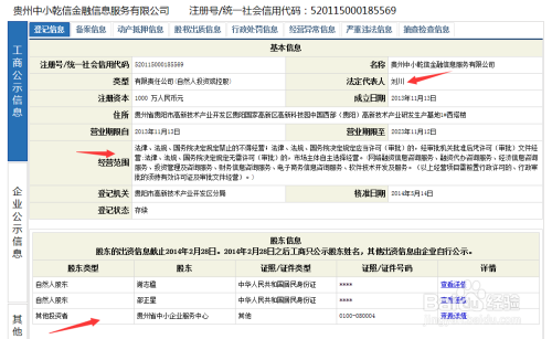 网贷还完需要卸载吗，安全需结清或注销？