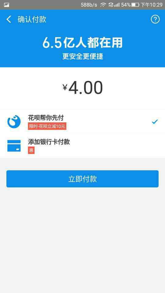 联通余额怎么还网贷的款