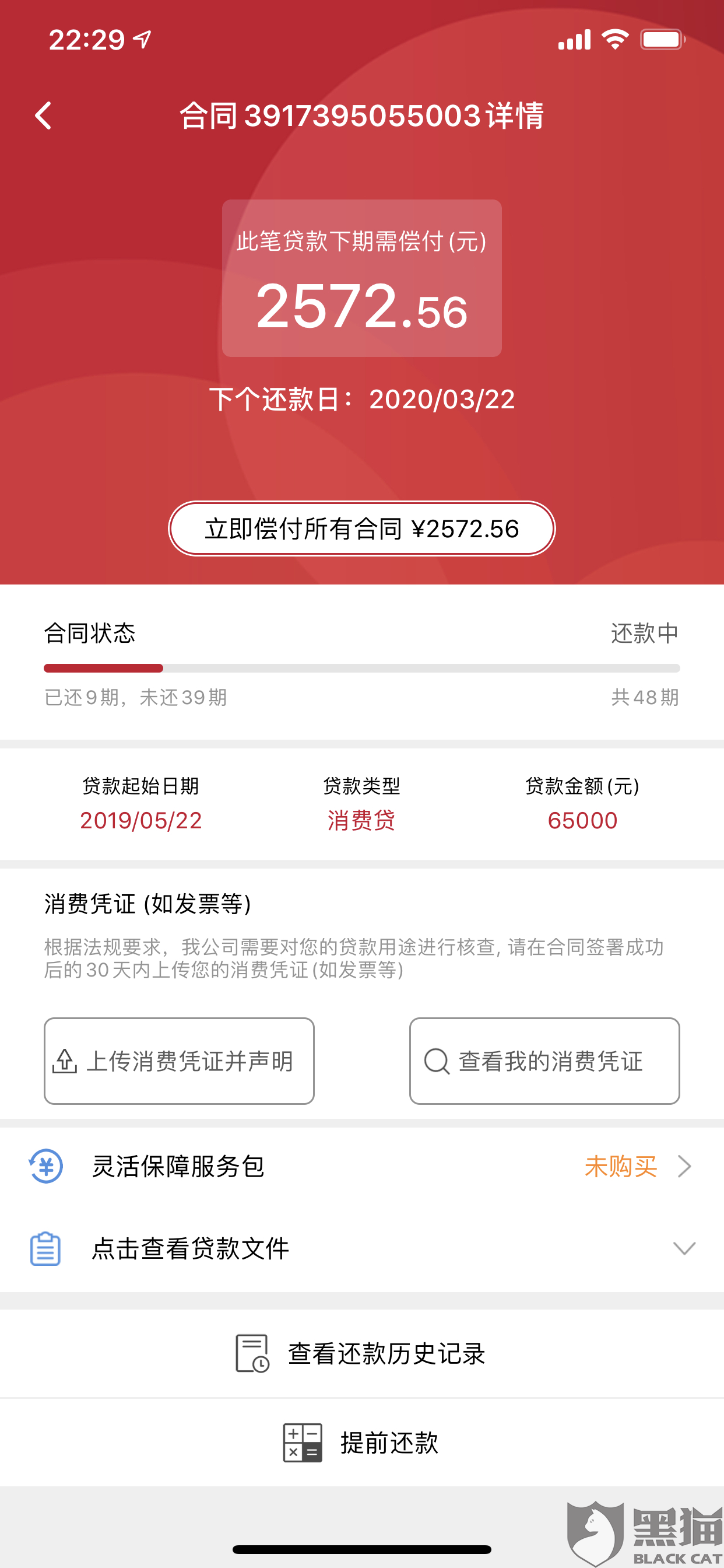 网贷是怎么还利息的方式及合理还款方法