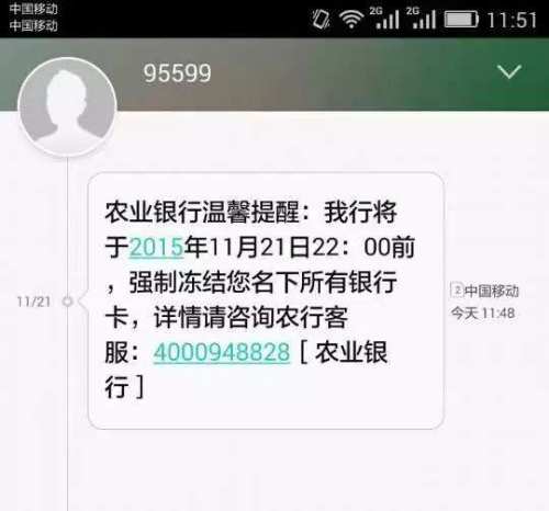 网贷没有还银行卡会被冻结并自动扣款吗？