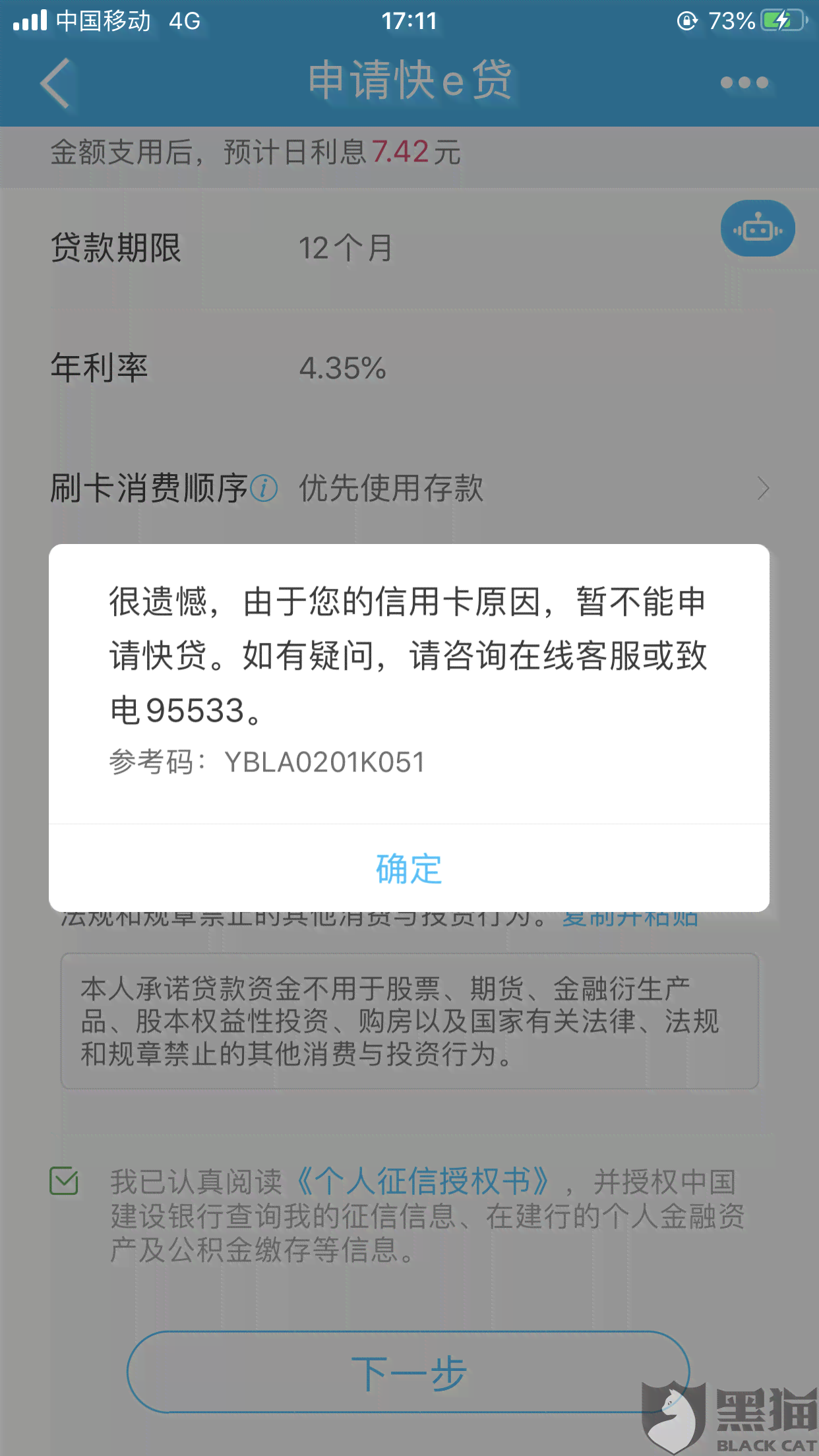 网贷没有还银行卡会被冻结并自动扣款吗？