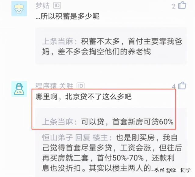 老板替我还网贷十万块钱，该如何处理？