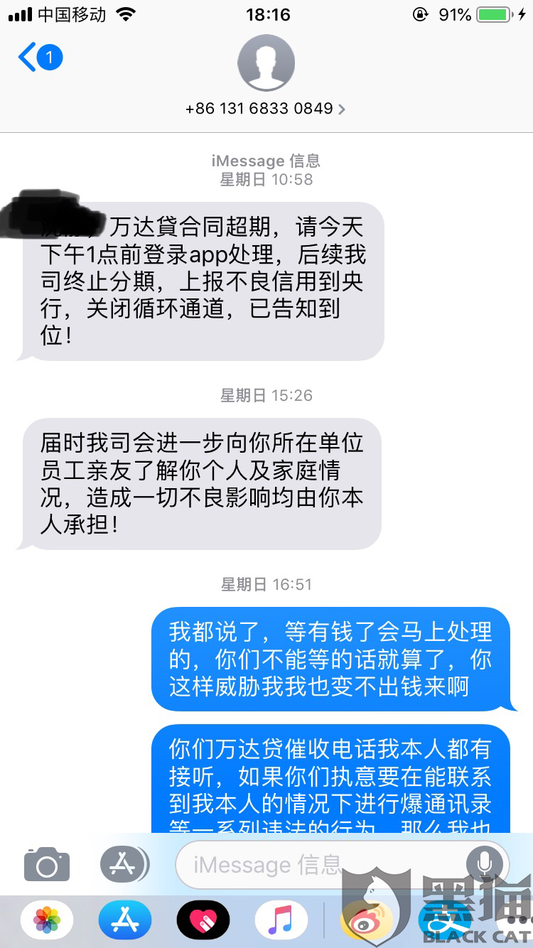 网贷催收来凶我我开口就骂，犯法吗？怎么处理威胁和吓唬？