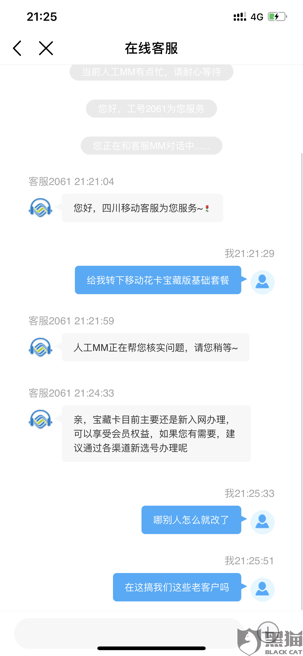 网贷还卡超人安逸花代偿还款