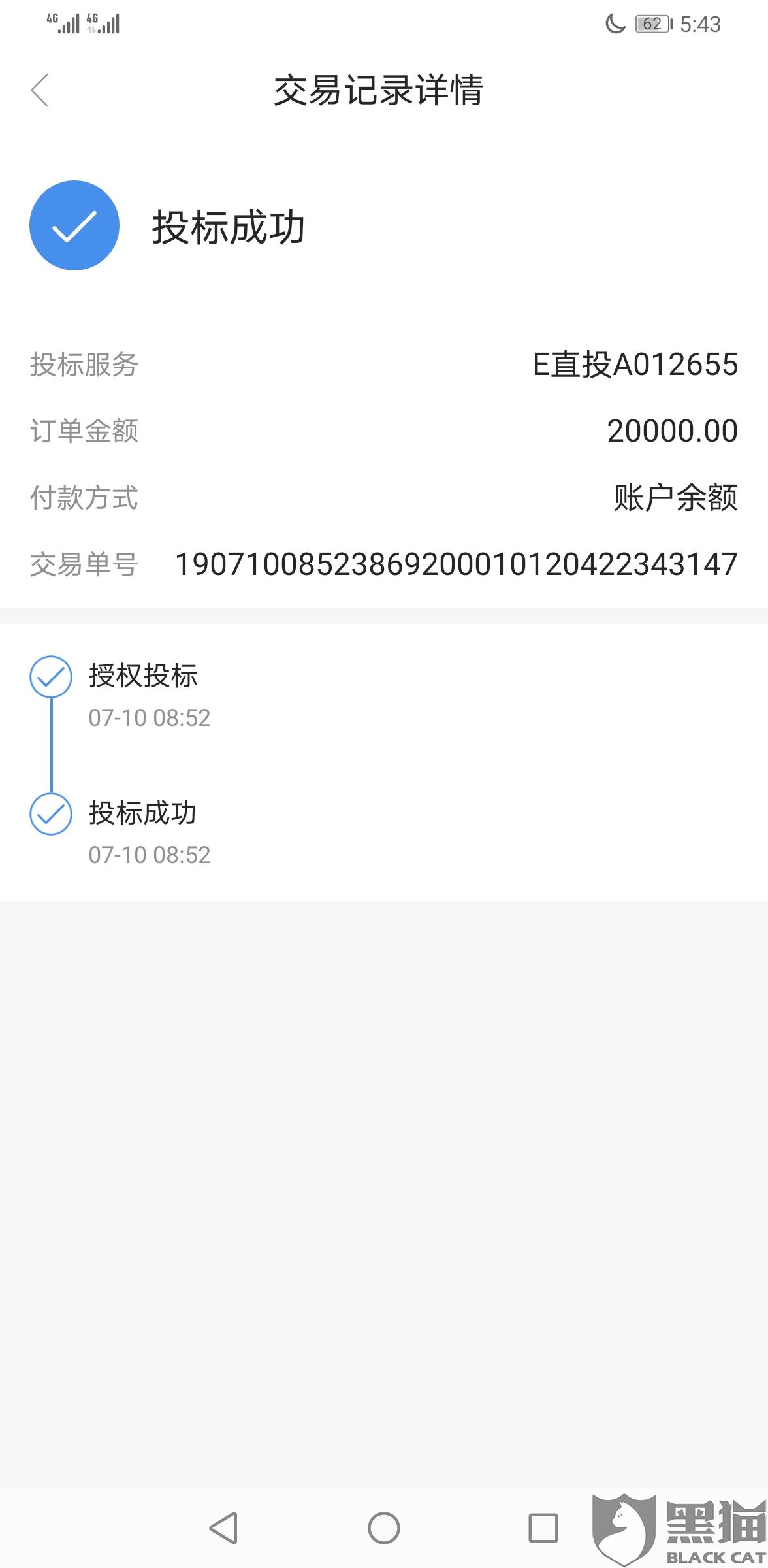 还完可以退息吗网贷怎么还