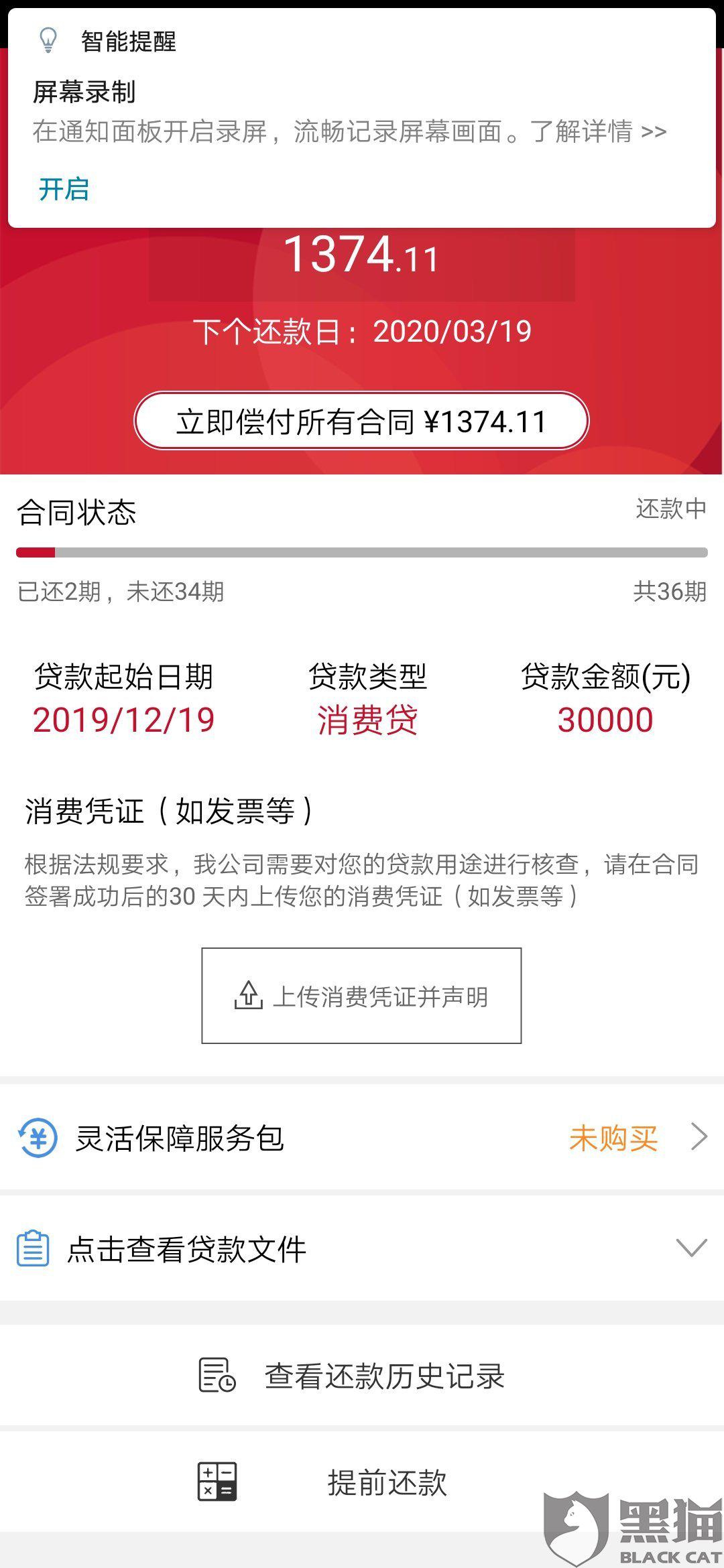 为还网贷把车卖了，怎么处理？长度不能大于70字节。