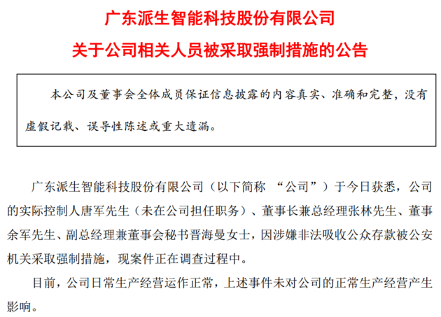 百度网贷催收律师函的使用及写法