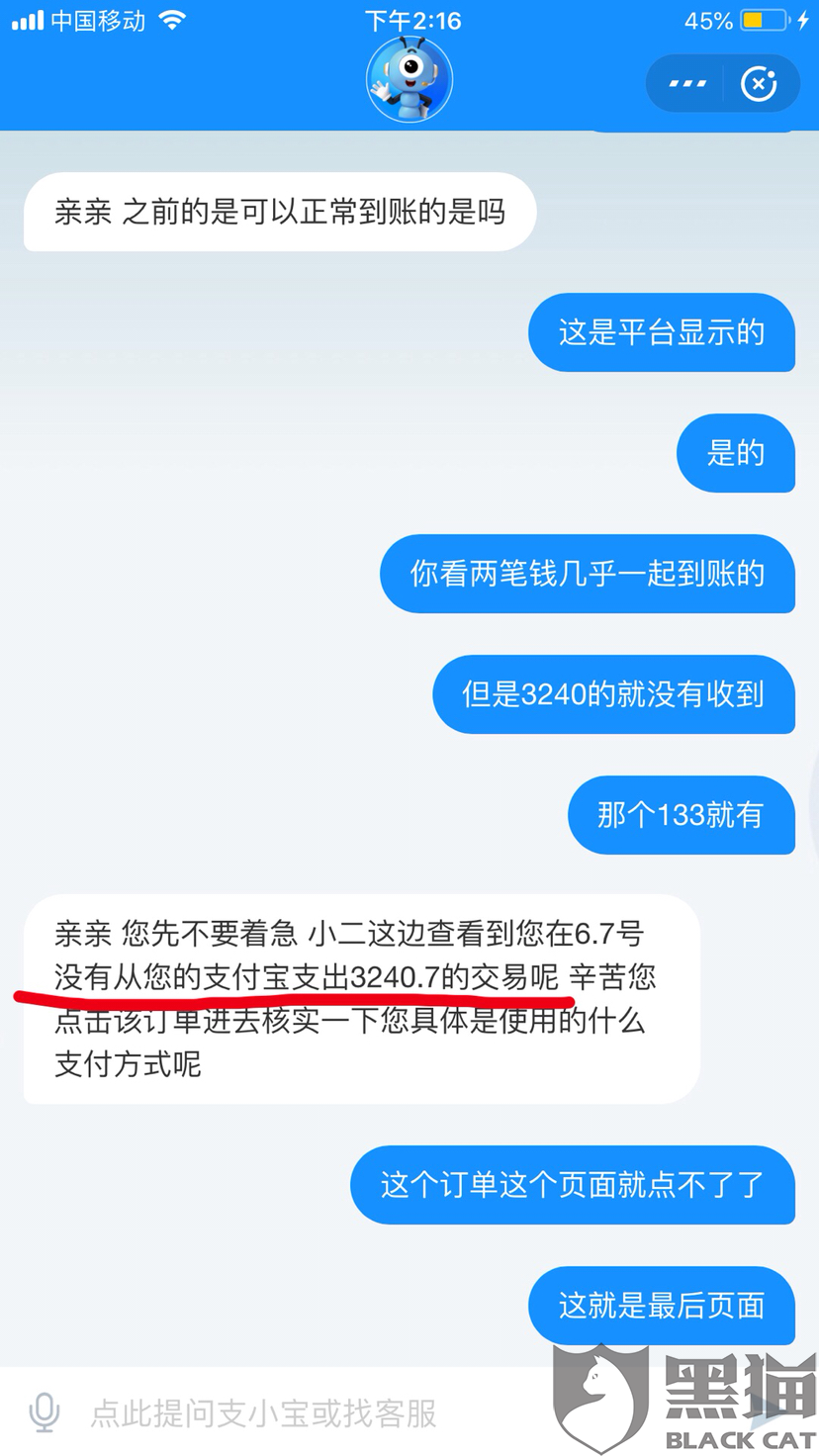 陌生电话让我还网贷：突然来电迫使我偿还欠款