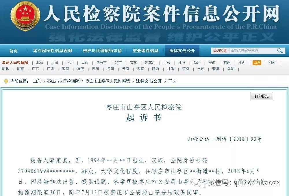 网贷被起诉会被公安抓吗，现在会被拘留吗？