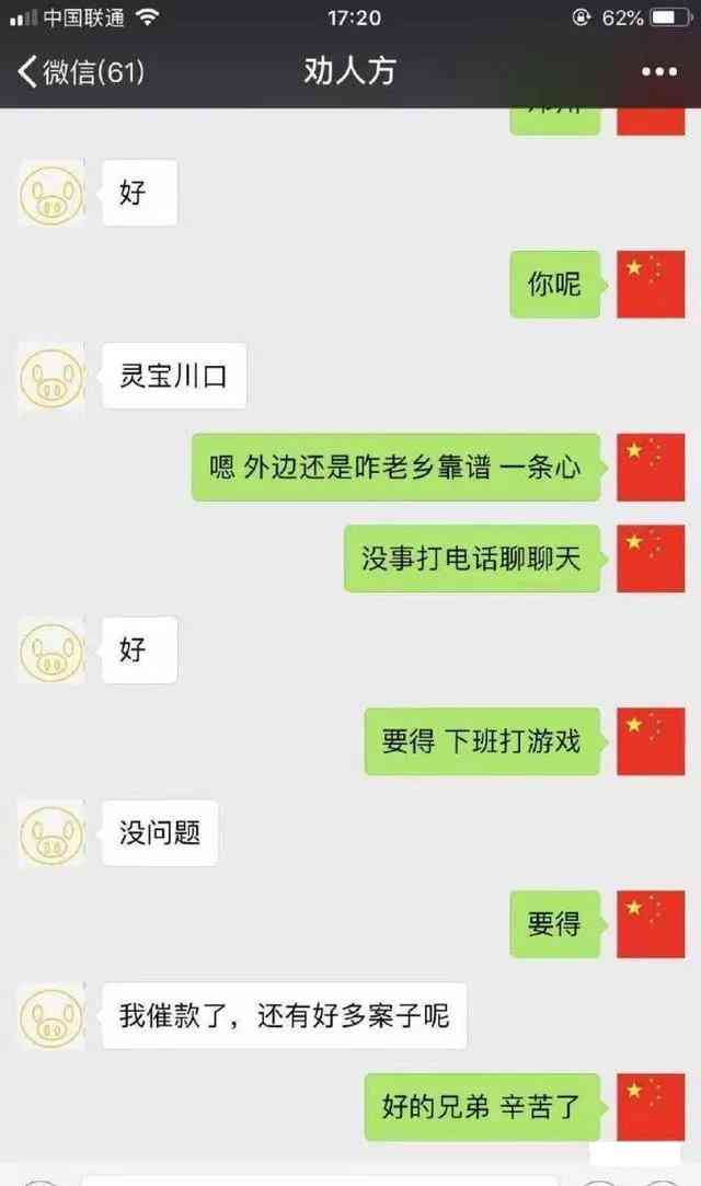 网贷逾期一定是老吗，就是失信人员吗？