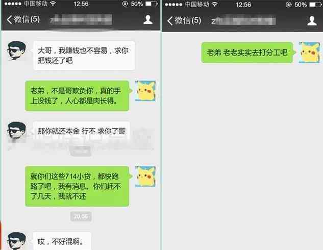 网贷逾期一定是老吗，就是失信人员吗？