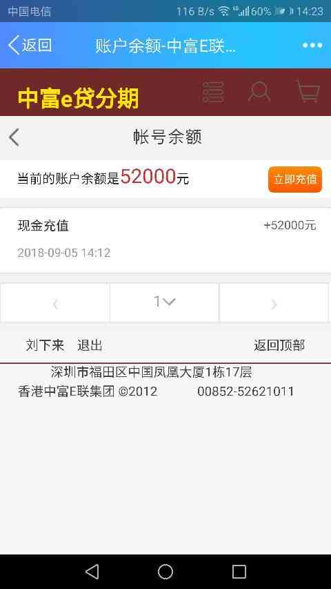 中银e贷不能用来还网贷吗的解决方法及原因