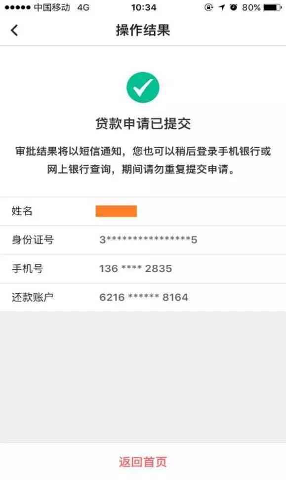 中银e贷不能用来还网贷吗的解决方法及原因