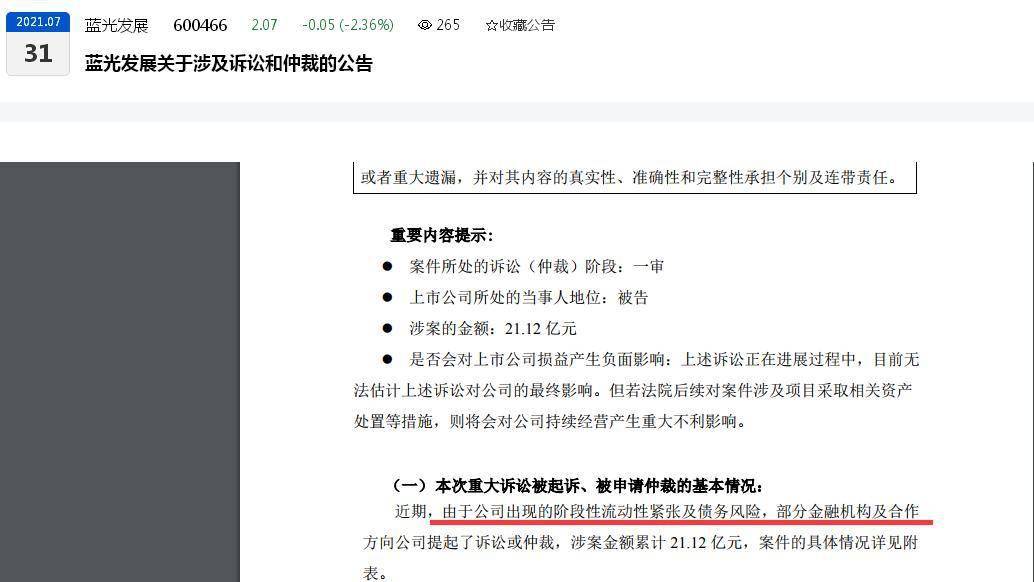 网贷起诉案例事真的吗6：揭秘网贷起诉过程及真实案例