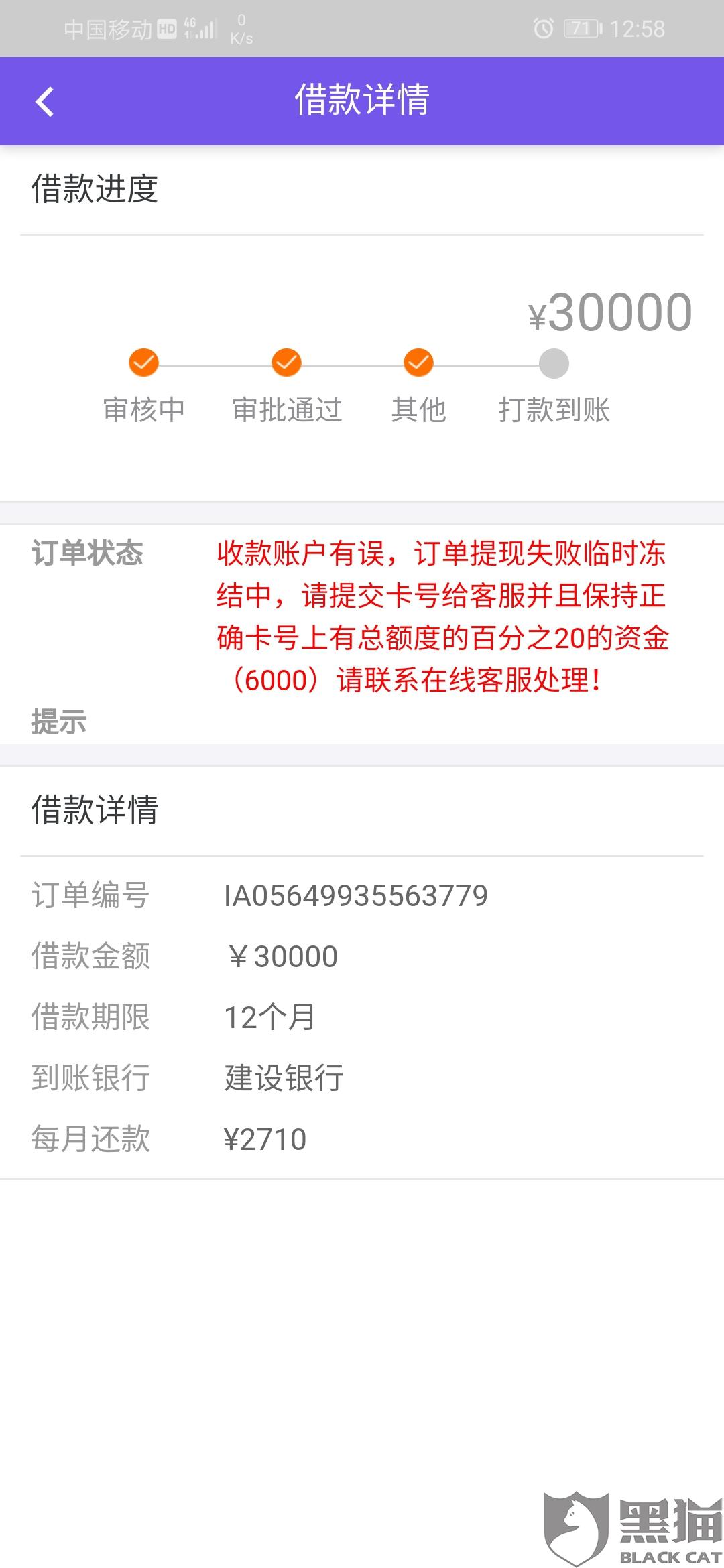 每月还网贷7000多多吗？解读贷款额度与还款频率