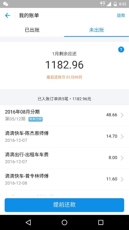 每月还网贷7000多多吗？解读贷款额度与还款频率