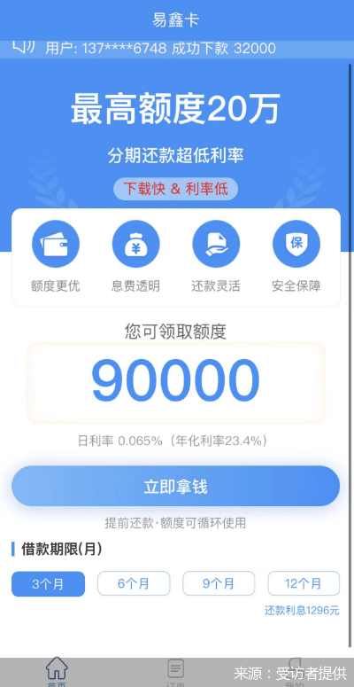 网贷还没还完还可以网贷吗怎么办，可以贷款买房吗？