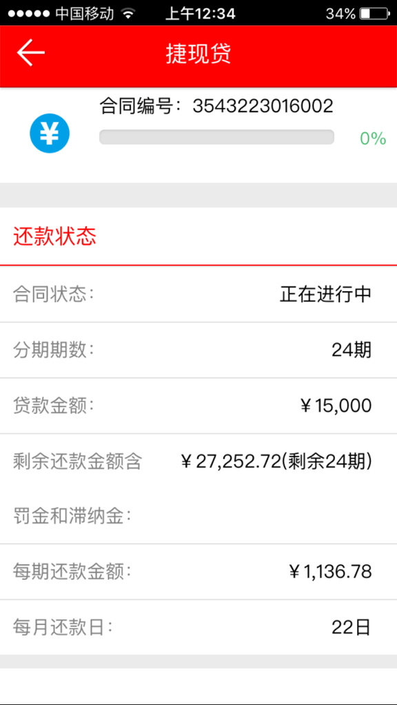 网商贷2万没还怎么办？