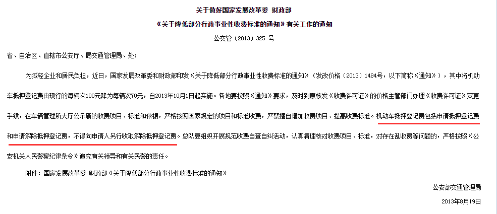 短融网车贷没还被起诉