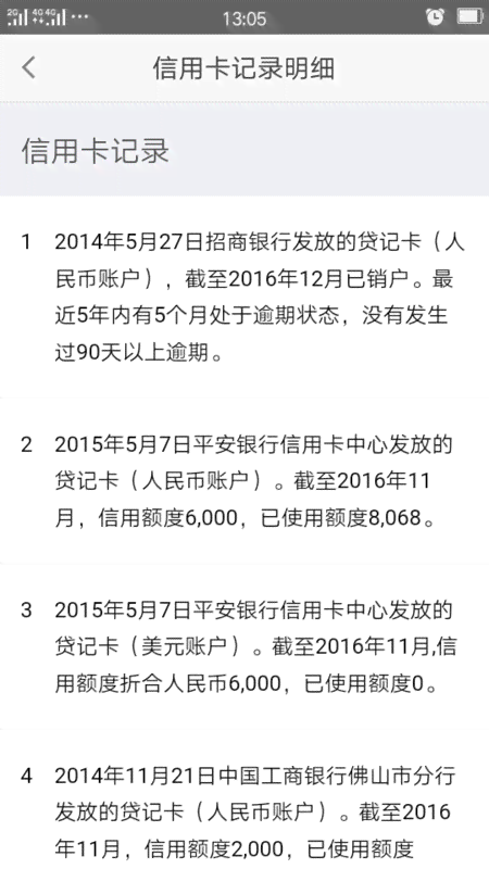 短融网车贷没还被起诉