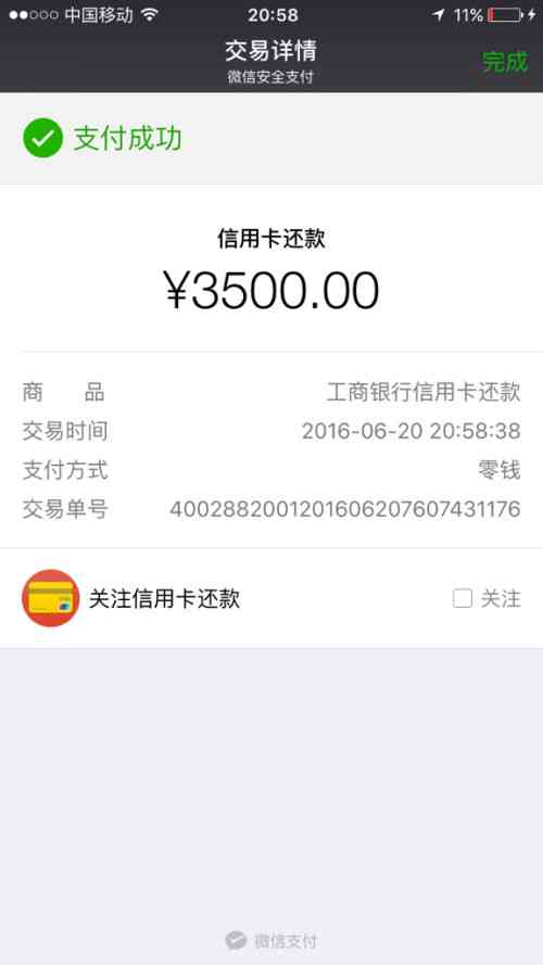 网商贷没还完可以车贷吗及如何办理和还款