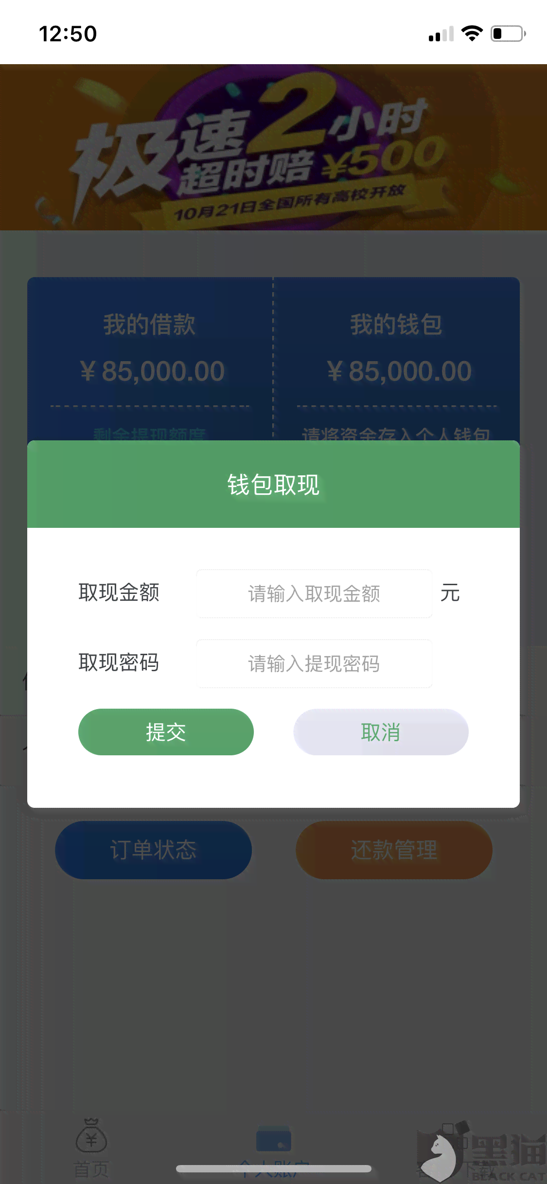 网商贷没还完可以车贷吗及如何办理和还款