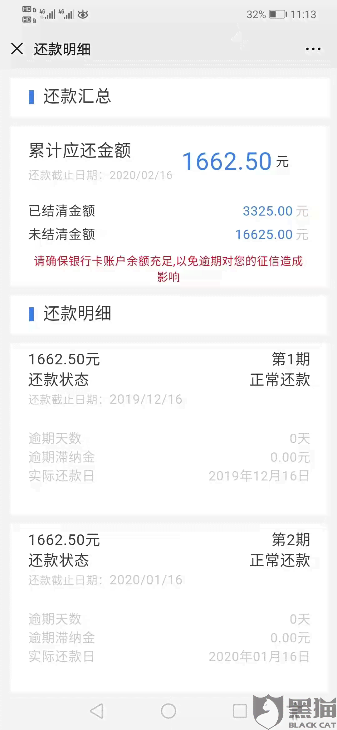 网贷逾期录音备案有什么用