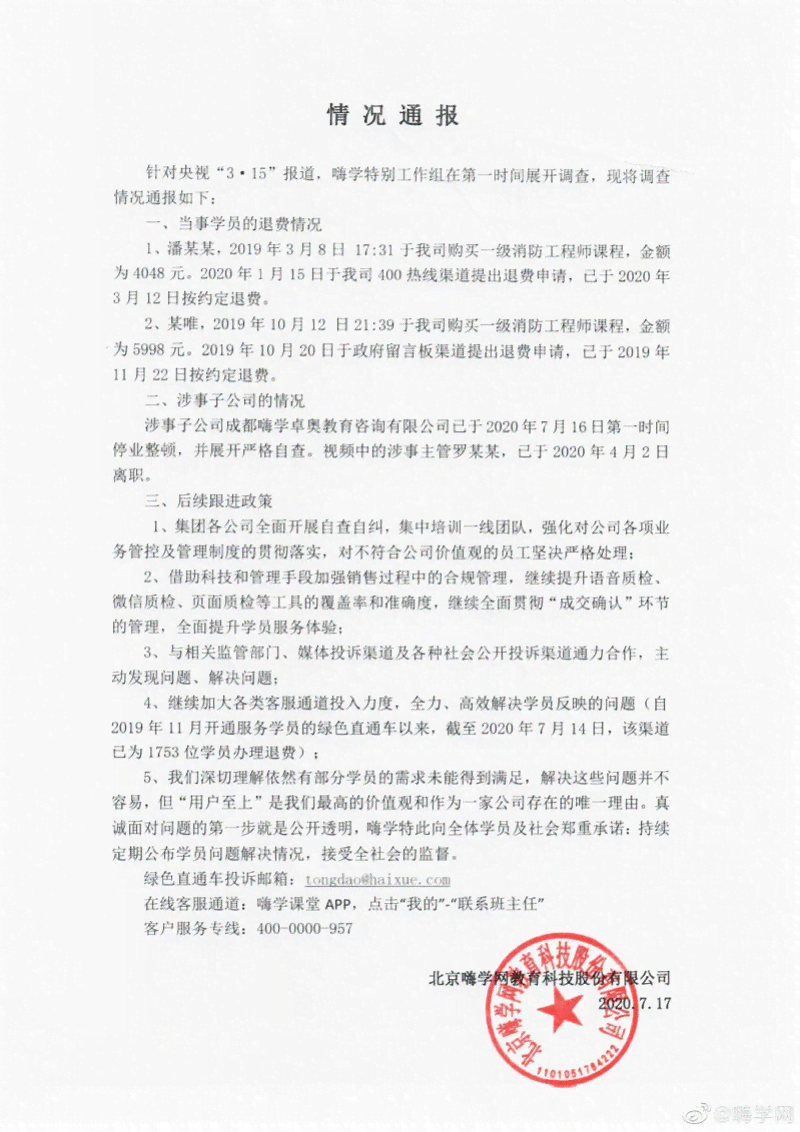 网贷合同诈骗起诉书模板及文