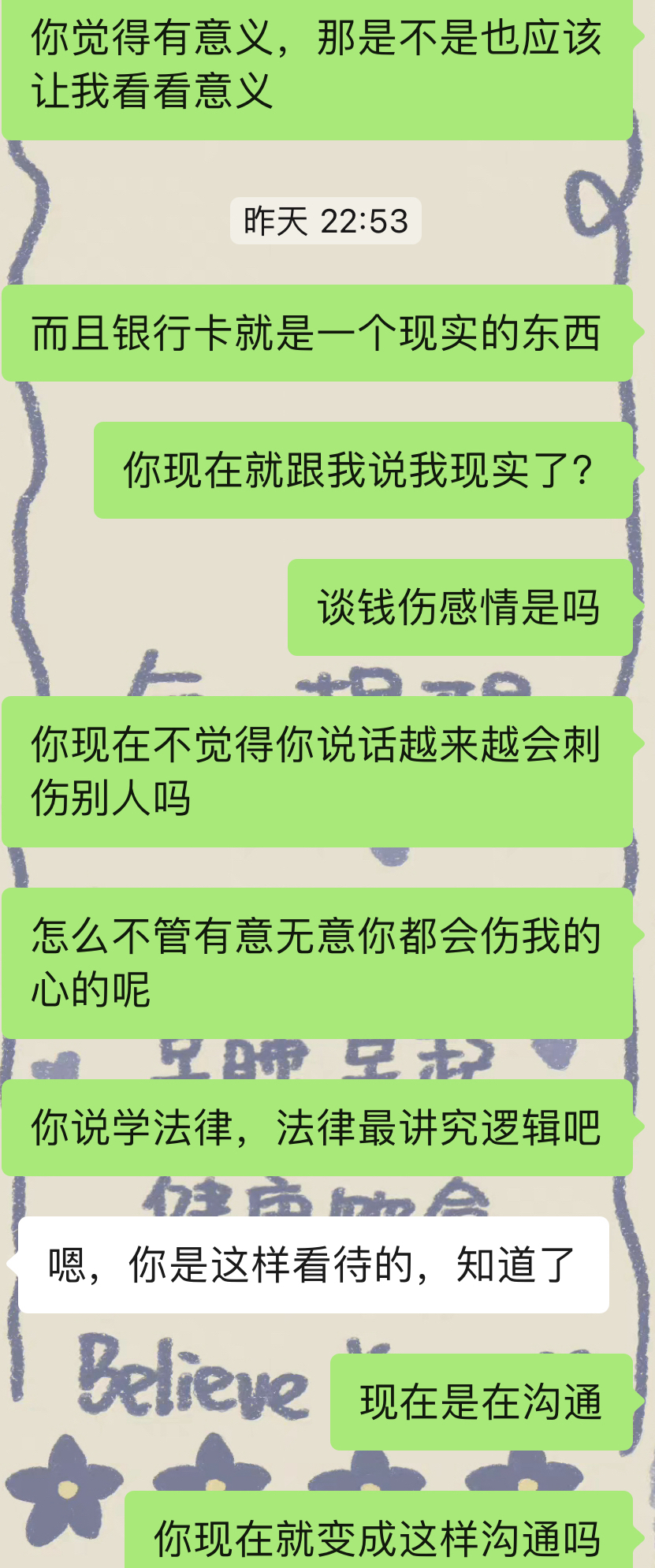 怎么向爸妈借钱还网贷