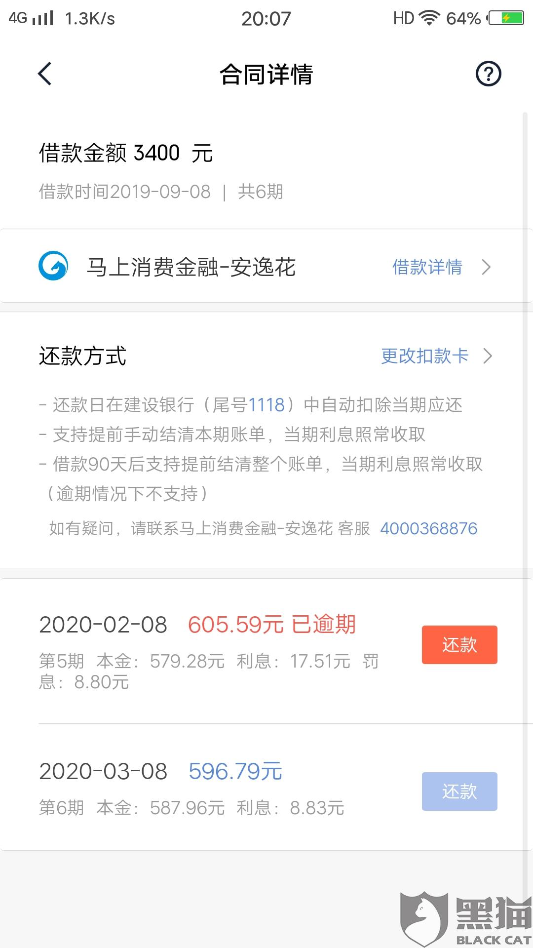 网商贷8年没还，欠款8万逾期半年仍未还清，应如何处理？