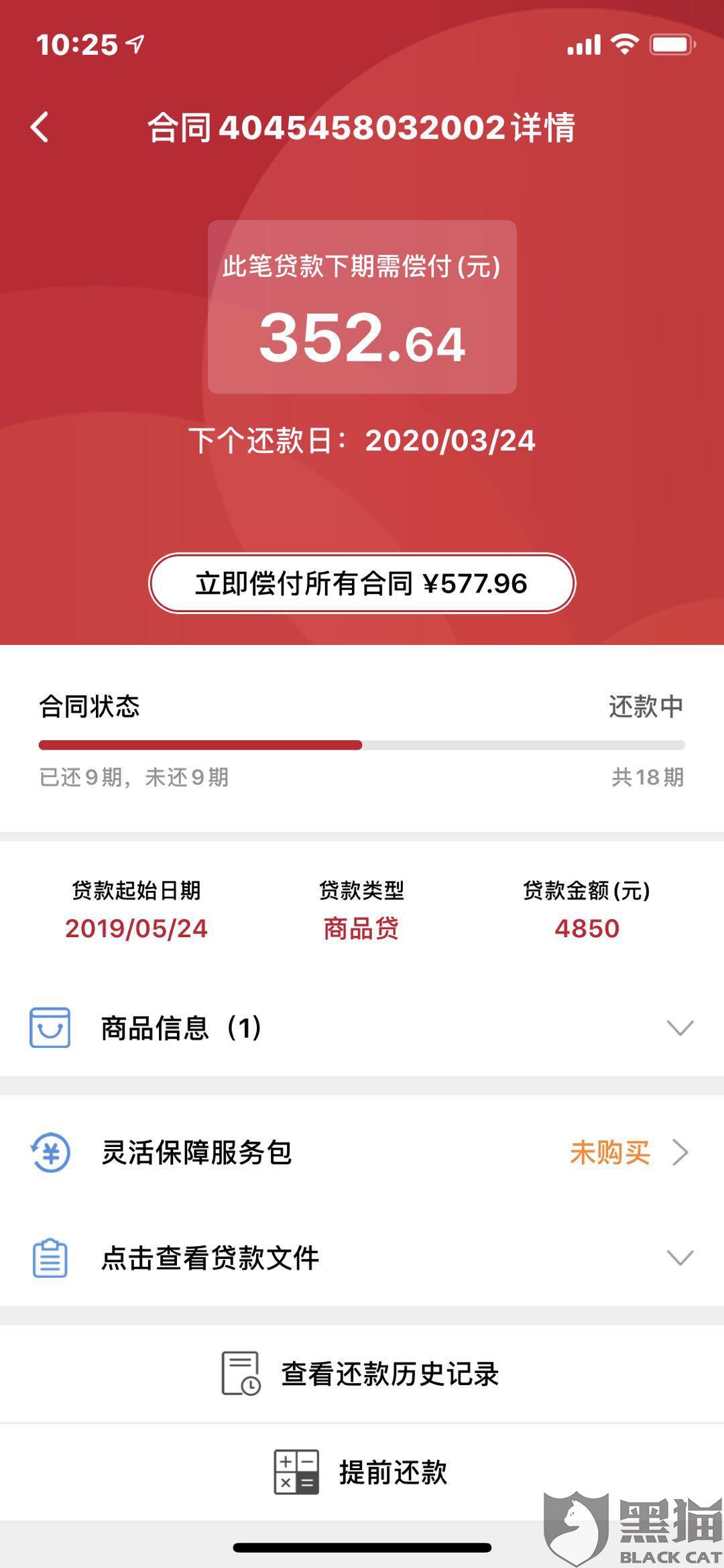 网商贷还完以后还能再贷吗？