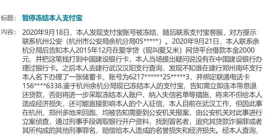 网贷逾期银行卡冻结划扣方法及解决办法