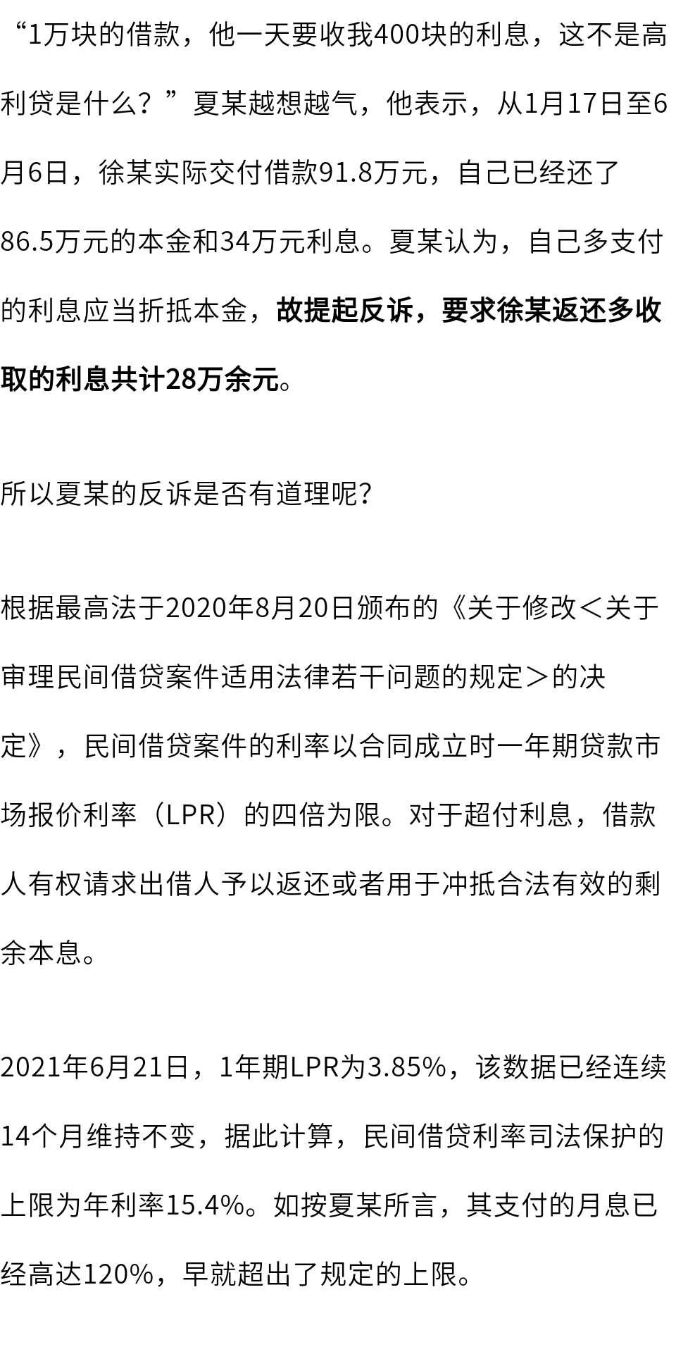 协商5万网贷律师费要多少