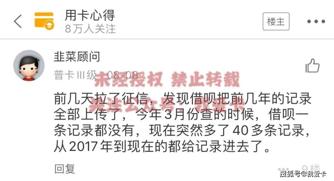 征信逾期不良能消除吗网贷相关信息